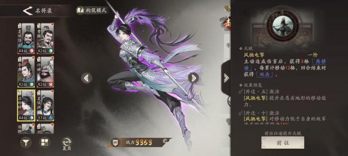 三国望神州吕麒麟强度解析1