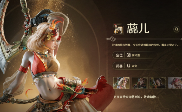 怪物猎人旅人手游4