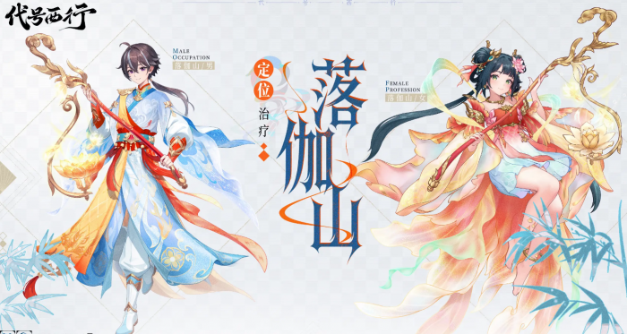 代号西行开发商揭秘3