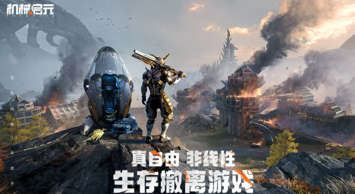 机械启元摸金玩法揭秘1