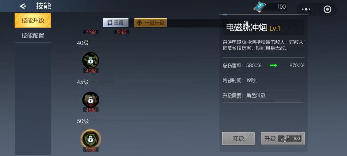 街机恐龙手游神枪手技能搭配攻略3