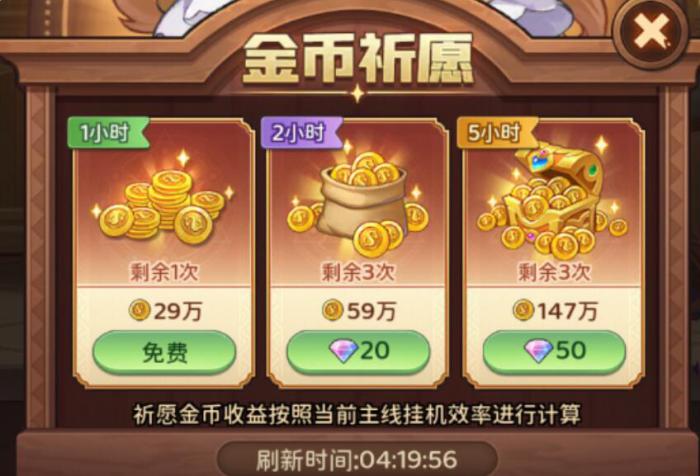 冒险守护角色升级全攻略2