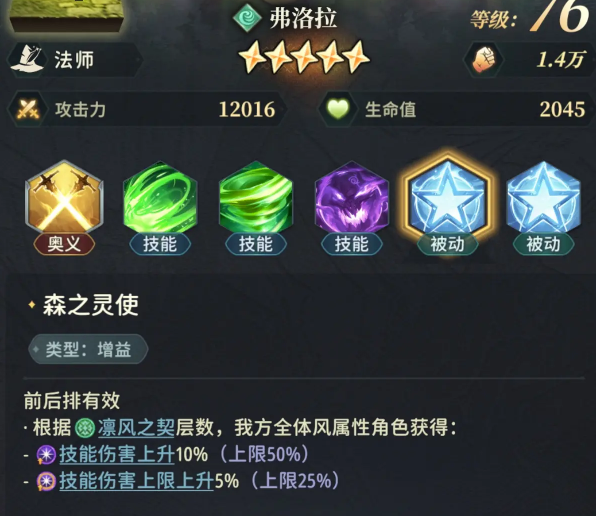 风之痕迹十连抽推荐指南5