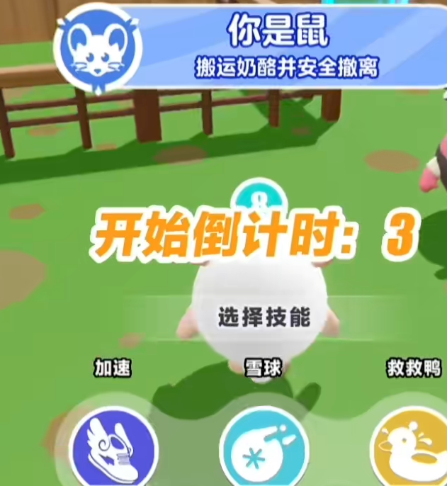 蛋仔派对极速追逃怎么玩2