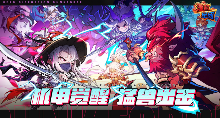 灌篮军团好玩吗2