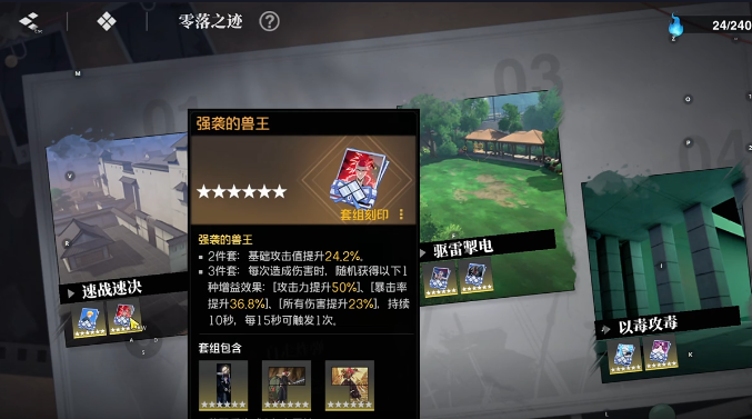 境界刀鸣强袭的兽王刻印玩法详解1