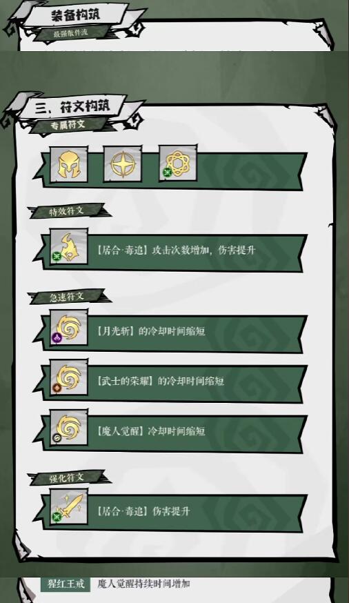 无尽探险队太刀暗影流派强度解析4