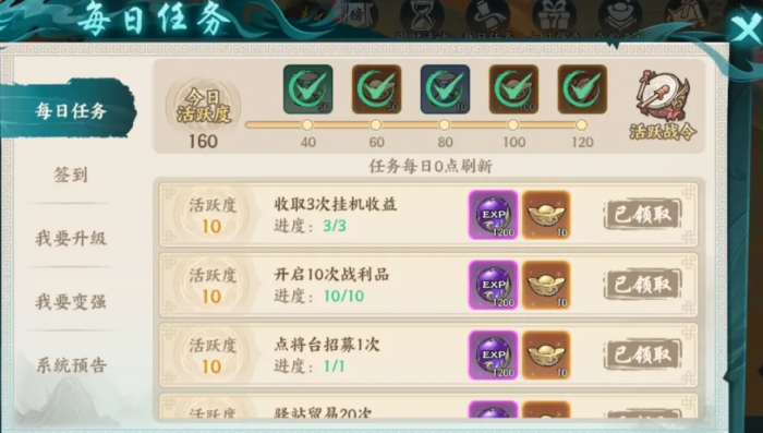 百战群英元宝怎么获取3