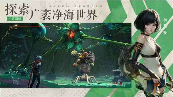 凡应游戏世界观解析2