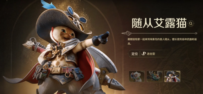 怪物猎人旅人随从怎么选1