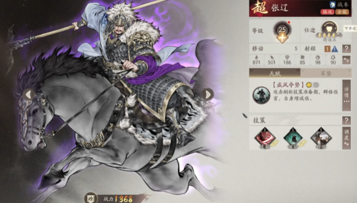 三国望神州T0武将有哪些4