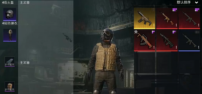 和平精英共闯实验基地怎么玩2