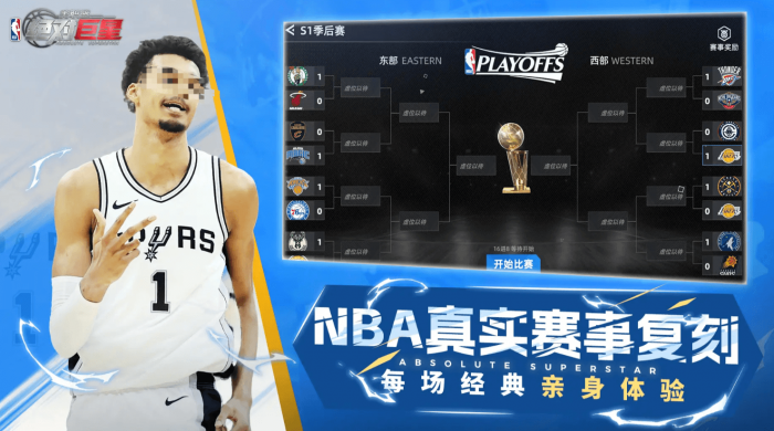美职篮绝对巨星常规赛怎么玩1