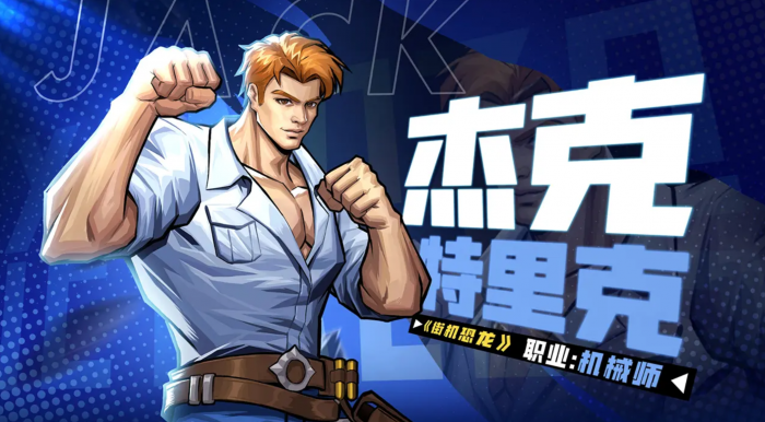 街机恐龙新手入门指南2