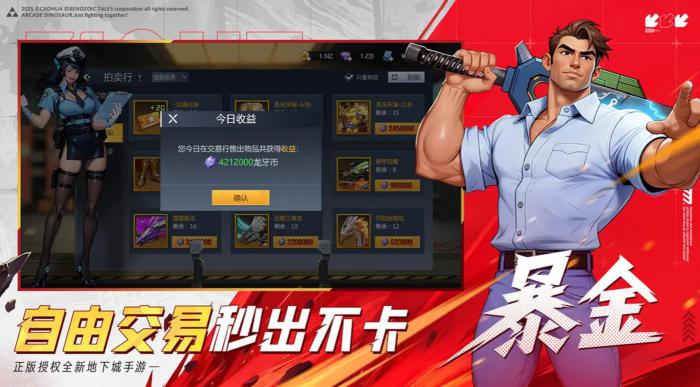 街机恐龙特权获取全攻略3