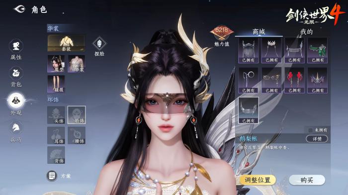 剑侠世界4无限是哪家公司开发的3