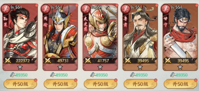 百战群英最强阵容怎么配6