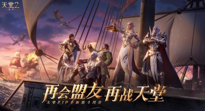 天堂2盟约手机配置要求详解1