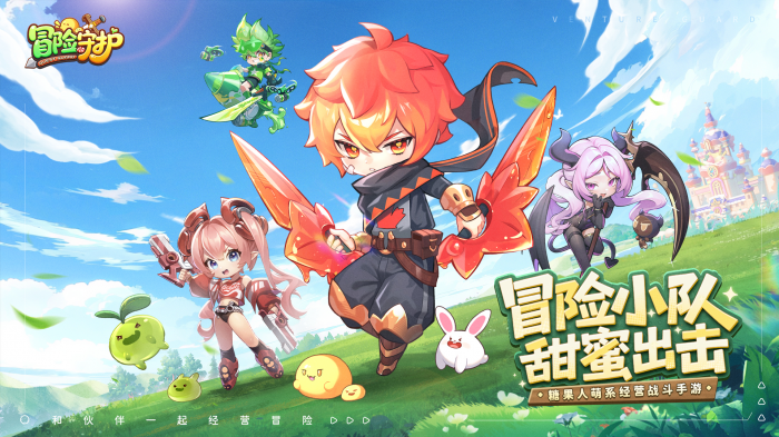 冒险守护是什么游戏1