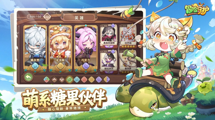 冒险守护是什么游戏2