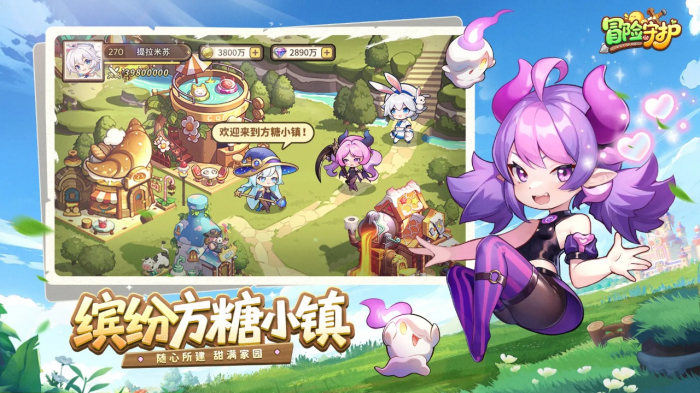 冒险守护是什么游戏4