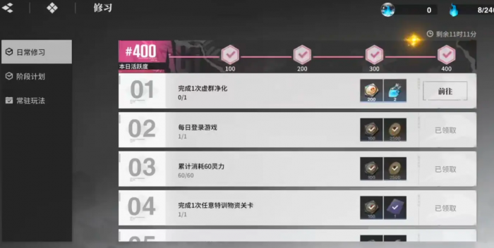 境界刀鸣快速升级攻略3