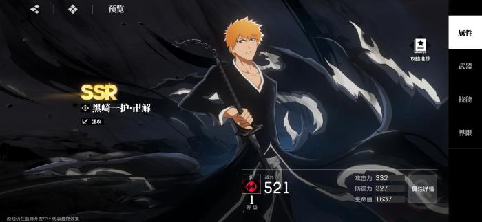 境界刀鸣黑月之升刻印适合谁1