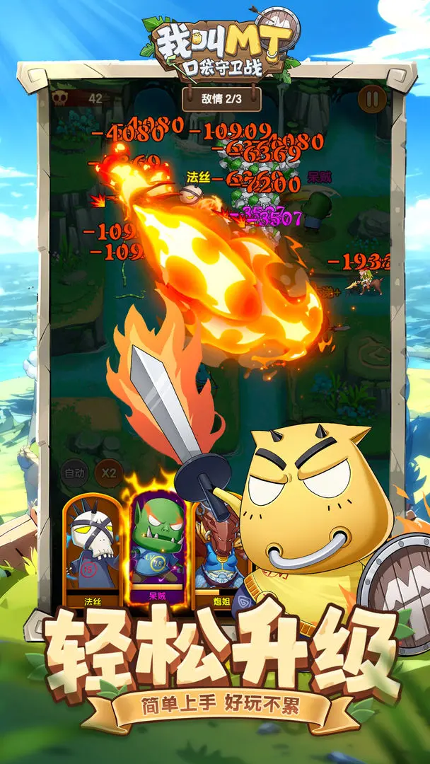 我叫mt口袋守卫战英雄全解析1