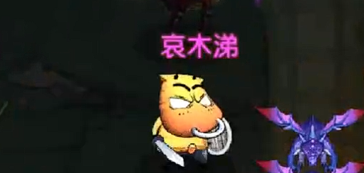 我叫mt口袋守卫战英雄全解析2