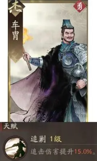 三国望神州典韦最强副将搭配推荐2