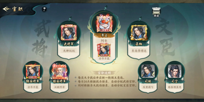 百战群英通杀全场攻略3