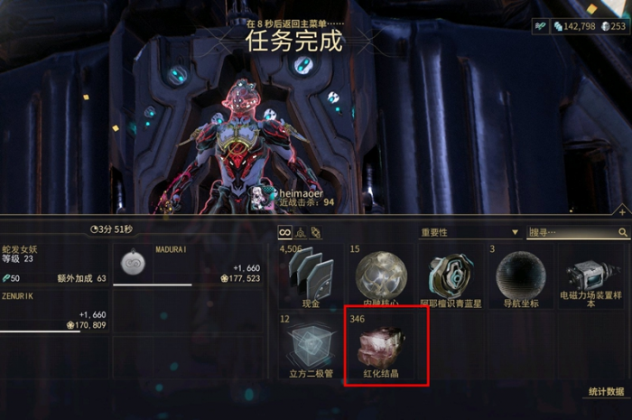 星际战甲手游任务丢失怎么办3