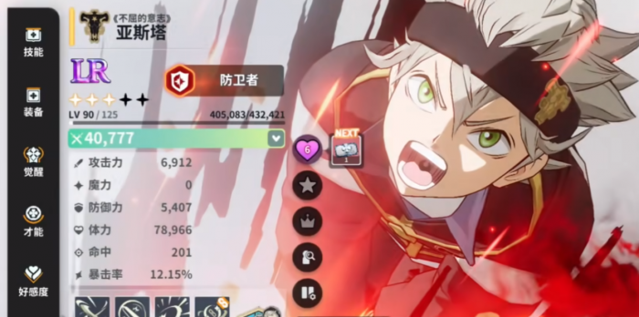 黑色四叶草魔法帝之道玩法详解3