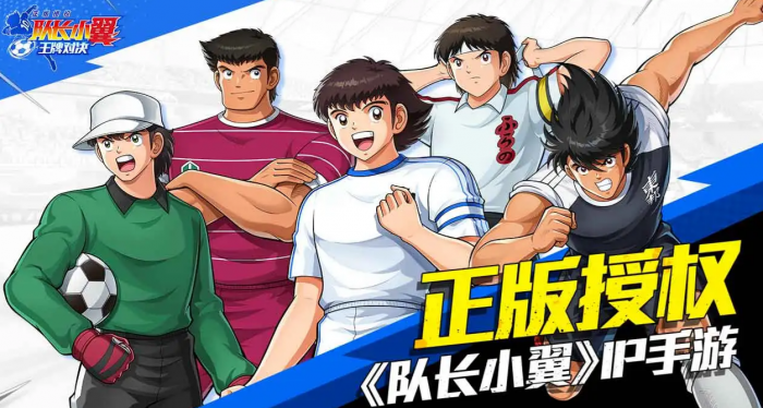 队长小翼王牌对决公测时间曝光1