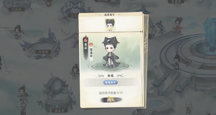 仙界大掌门开局是什么样的3