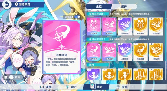 星塔旅人希娅技能解析3