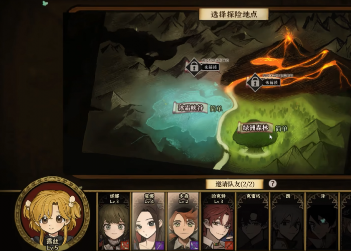 火山的女儿手机版属性提升全攻略2