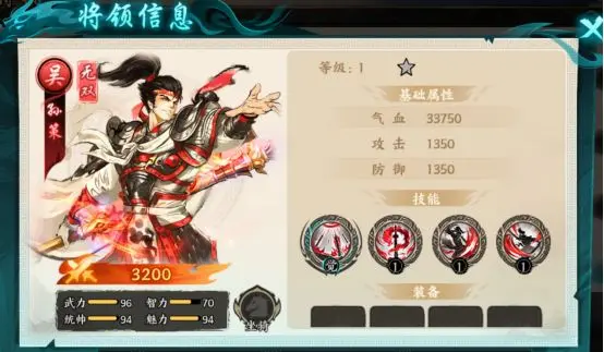 百战群英吴国武将有哪些3