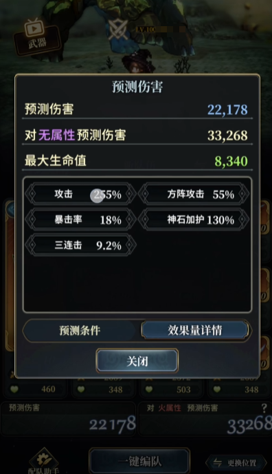 风之痕迹养成攻略3