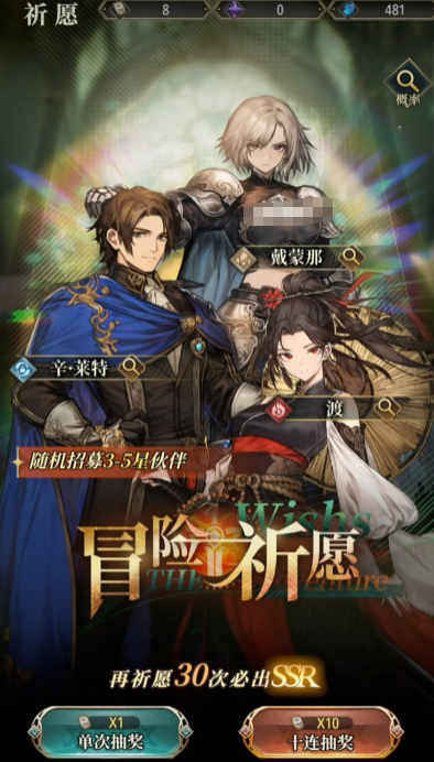 风之痕迹无时祈愿玩法全解析1