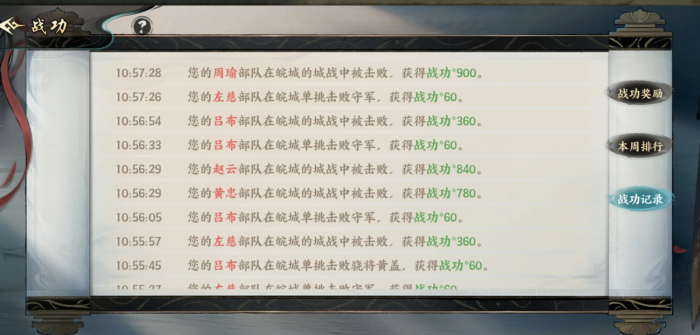 百战群英战功怎么刷最快2