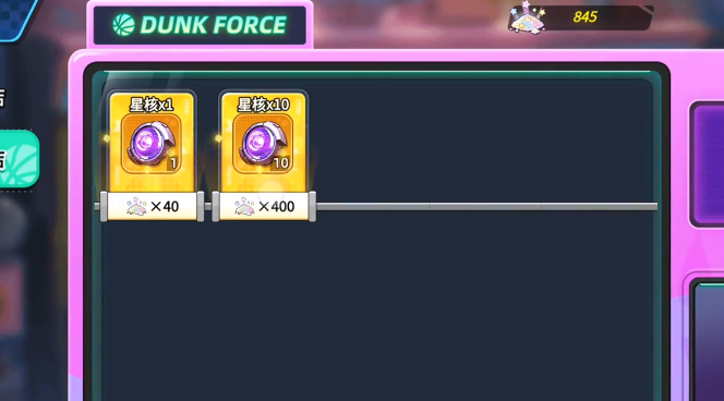 灌篮军团魔能核心怎么用3