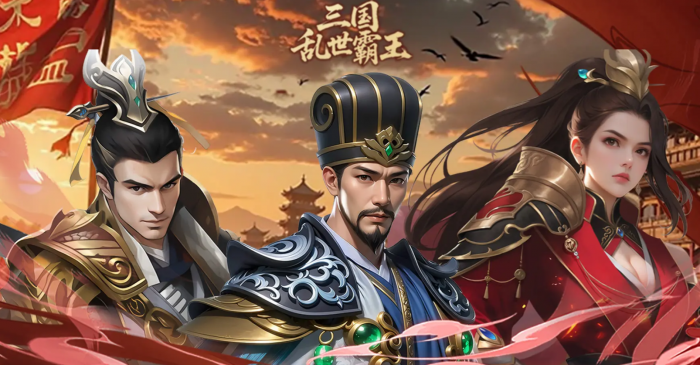 三国乱世霸王三军怎么过1