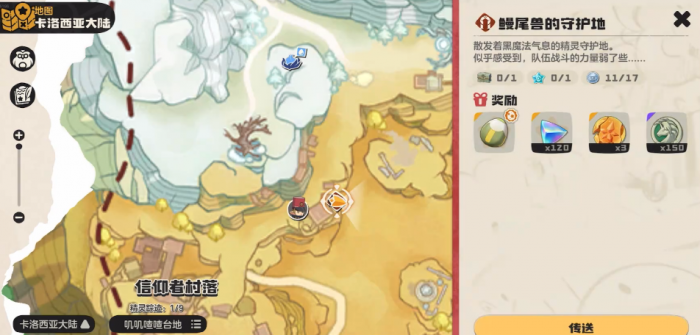 洛克王国世界极品宠物蛋获取攻略2