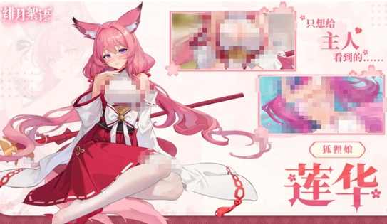 绯月絮语角色排行分享1