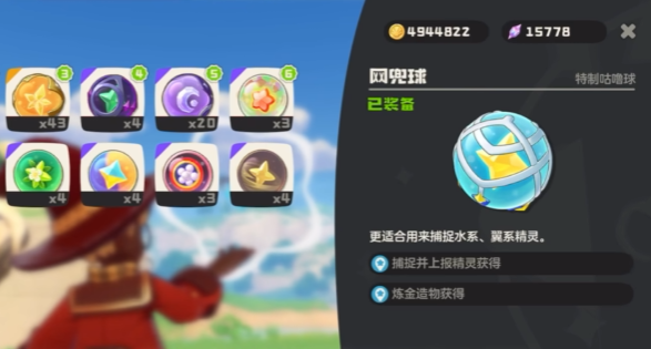 洛克王国世界有哪些球2