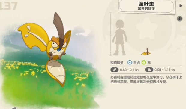 洛克王国世界新宠曝光3