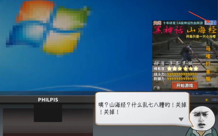 中国式网游手机版速通攻略5