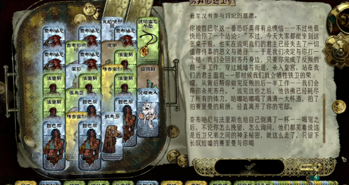 苏丹的游戏屠龙路线全解析2