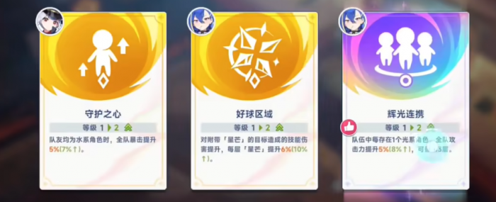 星塔旅人强化机是什么5